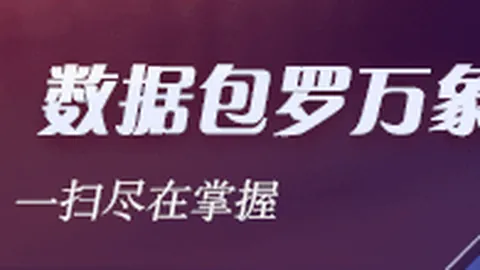 比利时新星加盟纽卡21岁国脚前锋帕尔多转会费达6500万欧，官方确认签约详情